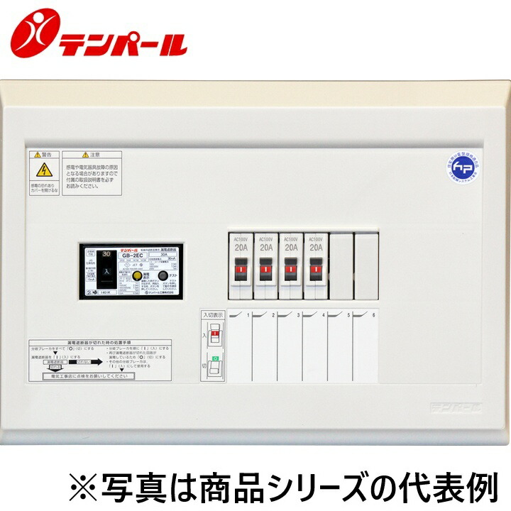 拾パール実業 YAG2308S[YAG-S 1EX8] 標準尺度住み処用分電盤 パールテクト【横一列手合い】【扉なし】【リミッタースペースなし】 Ψ