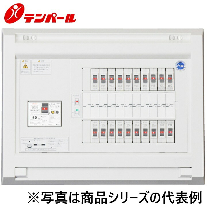拾パール実業 YAG3420[YAG 40A 20+0] 標準尺度住み処用分電盤 パールテクト【扉なし】【リミッタースペースなし】 Ψ