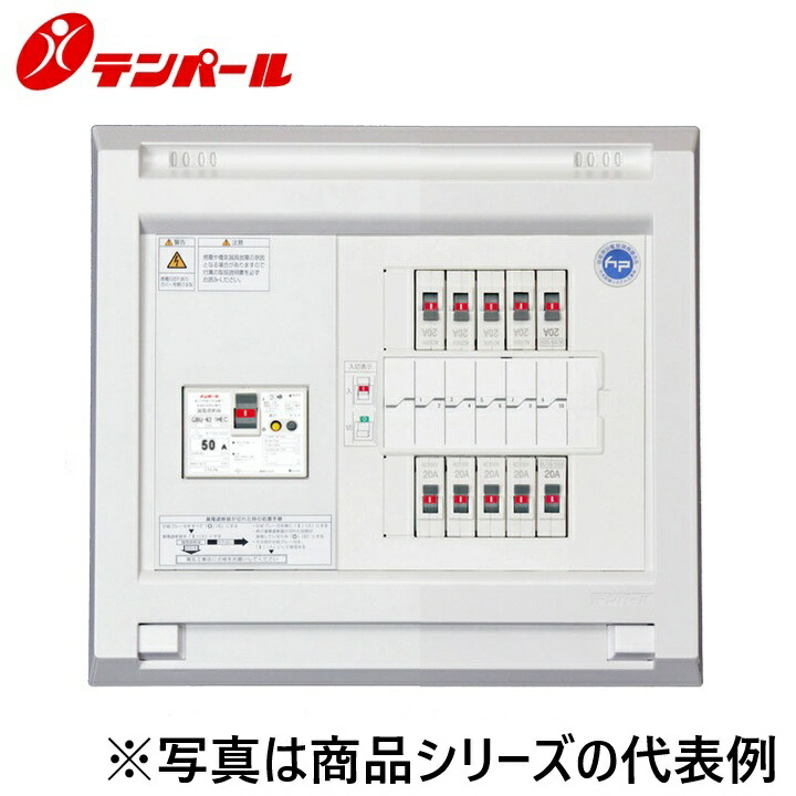 拾パール実業 YAG3510[YAG 50A 10+2] 標準尺度住み処用分電盤 パールテクト【扉なし】【リミッタースペースなし】 Ψ