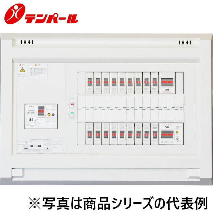 テンパール工業　YAG35101IT2A4[YAG-IT2A4 50A 10+1]　住宅用分電盤 パールテクトブレーカー【電気温水器(2次送り)＋IH＋太陽光発電システム】【扉なし】　Ψ