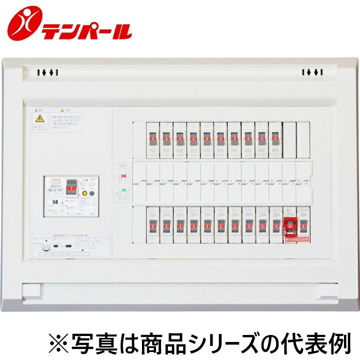 拾パール実業 YAG35162N1[YAG-N1 50A 16+2] 住み処用分電盤 パールテクト【単3分かれ出るブレーカー組込】【扉なし】 Ψ