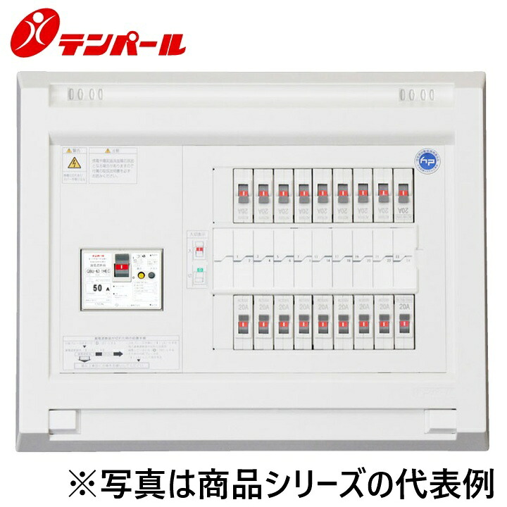 拾パール実業 YAG3518[YAG 50A 18+2] 標準尺度住み処用分電盤 パールテクト【扉なし】【リミッタースペースなし】 Ψ