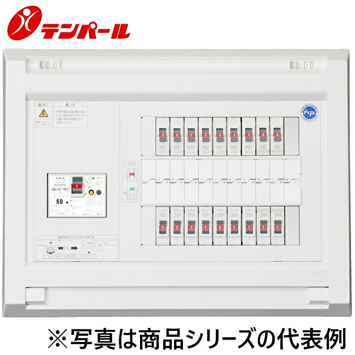 拾パール実業 YAG35182[YAG 50A 18+2] 標準尺度住み処用分電盤 パールテクト【扉なし】【リミッタースペースなし】 Ψ