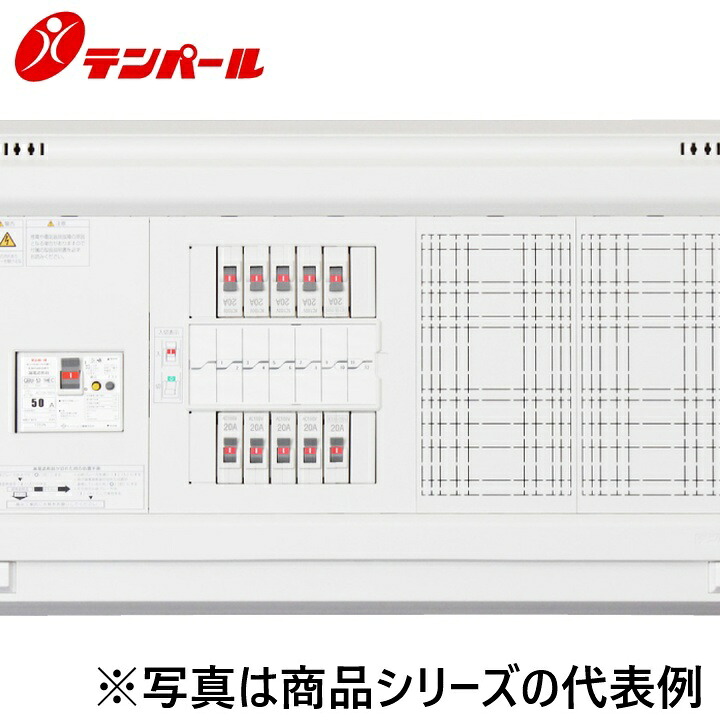 テンパール工業　YAG35182D[YAG-D 50A 18+2]　スタンダード住宅用分電盤 パールテクトブレーカー【扉なし】【大型付属機器取付スペース】　Ψ｜住設建材カナモンジャー