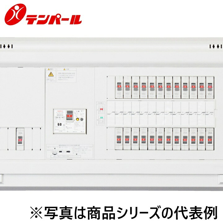 テンパール工業　YAG35222IB3[YAG-IB3 50A 22+2]　住宅用分電盤 パールテクト【エコキュートまたは電気温水器(端子台付)＋IH】【扉なし】　Ψ