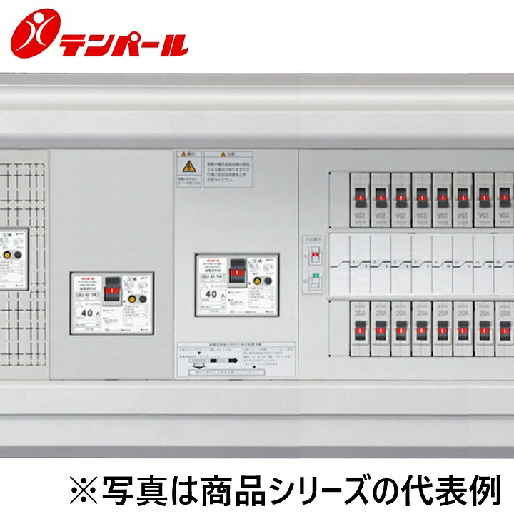テンパール工業　YAG37142T22L[YAG-T22L 75A14+2]　住宅用分電盤 パールテクト【太陽光発電システム(1次送り x 2回路)】【扉なし】　Ψ
