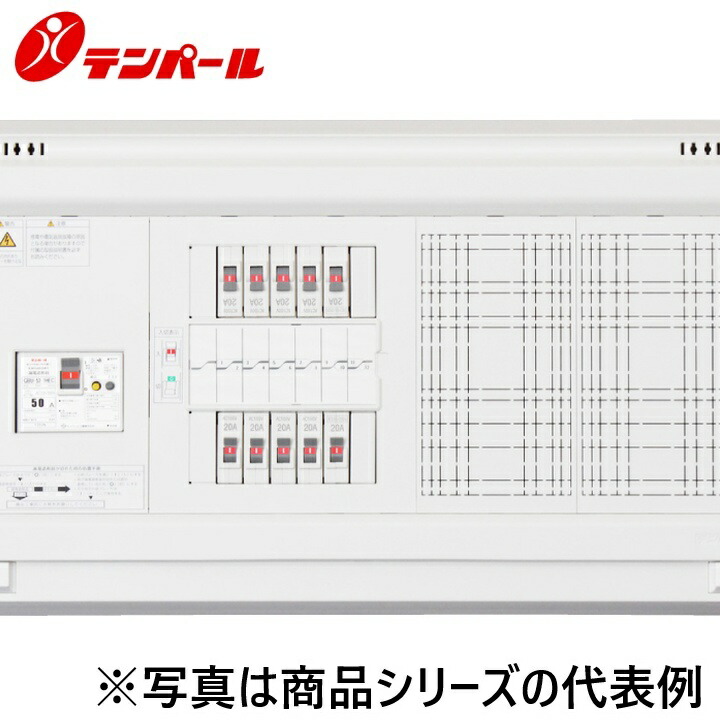テンパール工業　YAG37222D[YAG-D 75A 22+2]　スタンダード住宅用分電盤 パールテクトブレーカー【扉なし】【大型付属機器取付スペース】　Ψ