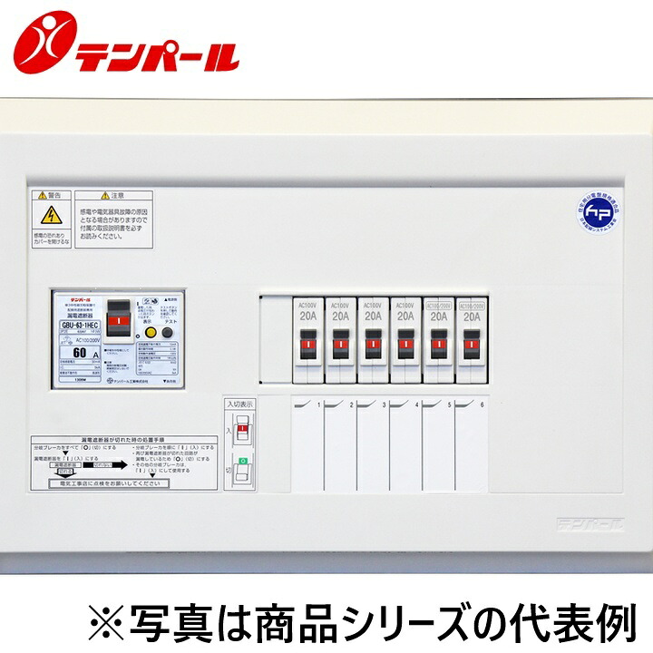 テンパール工業　YALG3304S[YALG-S 30A 4+2]　スタンダード住宅用分電盤 パールテクト【横一列タイプ】【扉なし】【リミッタースペース付】　Ψ