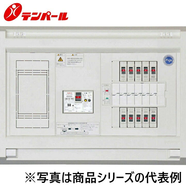 拾パール産業 YALG3510[YALG 50A 10+2] 標準尺度住み家用分電盤 パールテクト【扉なし】【リミッタースペース付】 Ψ