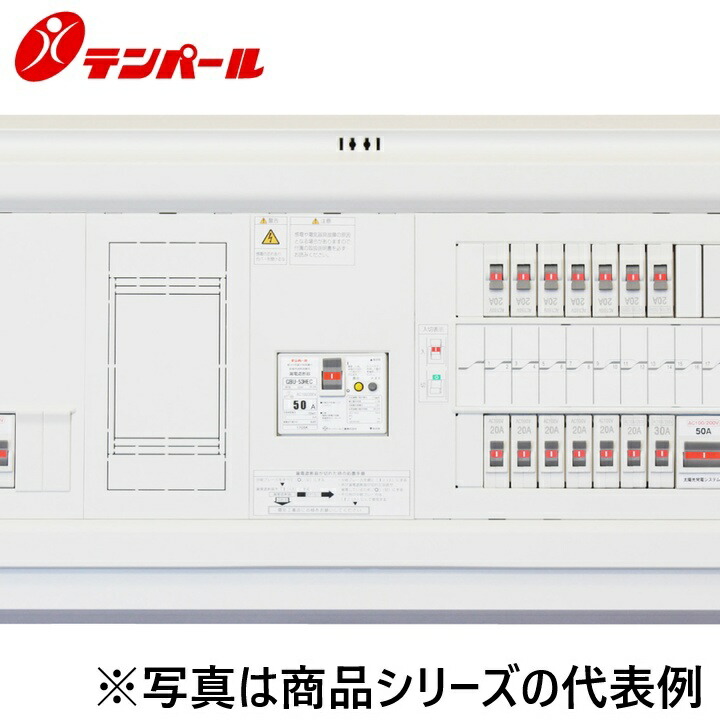 テンパール工業　YALG35103IT2B4[YALG-IT2B4 50A 10+3]　住宅用分電盤 パールテクト【電気温水器(端子台付)＋IH＋太陽光発電システム】【扉なし】　Ψ