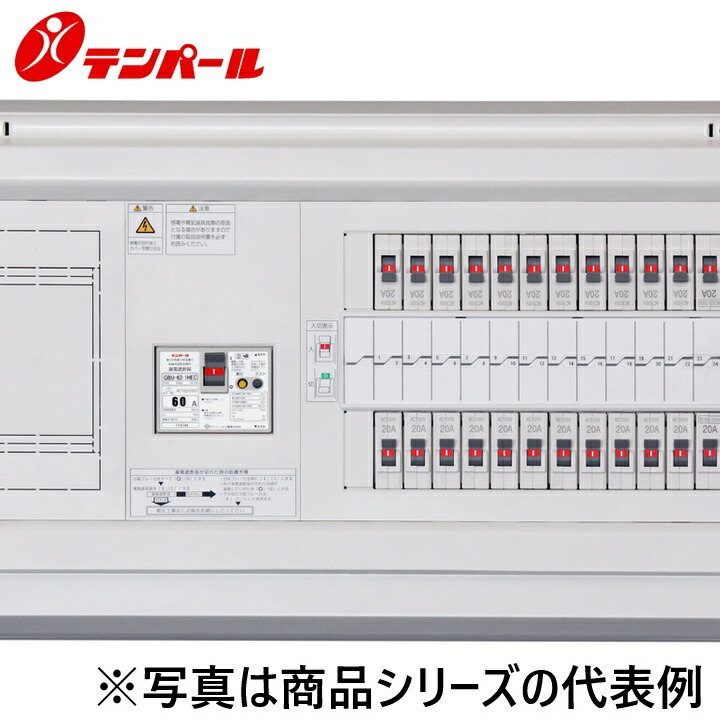 テンパール工業　YALG36122[YALG 60A 12+0]　スタンダード住宅用分電盤 パールテクト【扉なし】【リミッタースペース付】　Ψ 29,640円
