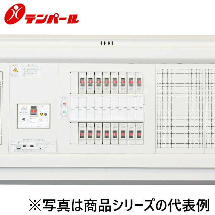テンパール工業　YALG3612D[YALG-D 60A 12+0]　スタンダード住宅用分電盤 パールテクト【扉なし】【大型付属機器取付スペース】　Ψ