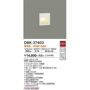大光電機 DBK-37403 LED鉤括弧 DAIKO Σ