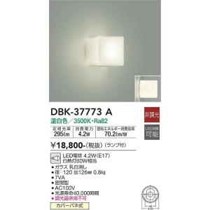 大光電機　DBK-37773A　LEDブラケット DAIKO Σ