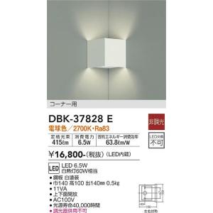 大光電機 DBK-37828E LED鉤括弧 DAIKO Σ