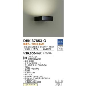 大光電機　DBK-37853G　LEDブラケット DAIKO Σ