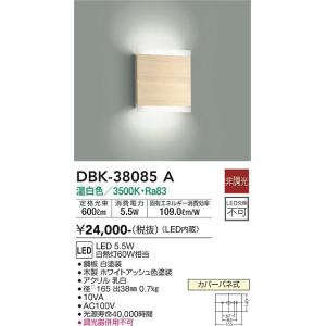 大光電機　DBK-38085A　LEDブラケット DAIKO Σ