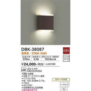 大光電機　DBK-38087　LEDブラケット DAIKO Σ