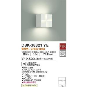 大光電機 DBK-38321YE LED鉤括弧 DAIKO Σ