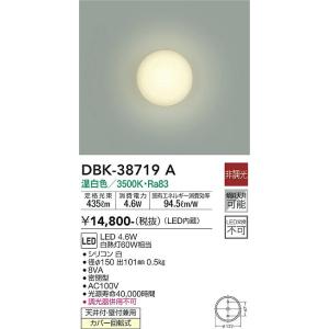大光電機 DBK-38719A LED鉤括弧 DAIKO Σ