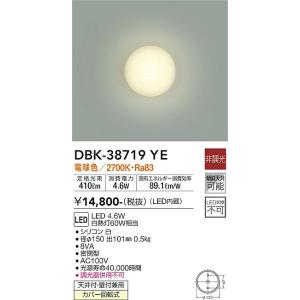 大光電機 DBK-38719YE LED鉤括弧 DAIKO Σ