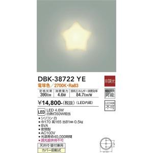 大光電機 DBK-38722YE LED鉤括弧 DAIKO Σ