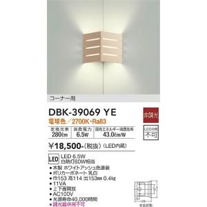 大光電機 DBK-39069YE LED鉤括弧 DAIKO Σ