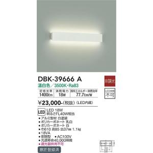 大光電機　DBK-39666A　LEDブラケット DAIKO Σ
