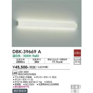 大光電機 DBK-39669A LED鉤括弧 DAIKO Σ