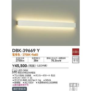大光電機 DBK-39669Y LED鉤括弧 DAIKO Σ