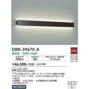 大光電機 DBK-39670A LED鉤括弧 DAIKO Σ