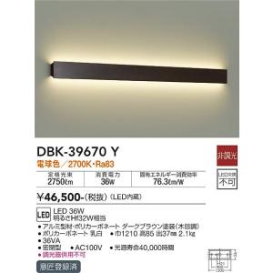 大光電機 DBK-39670Y LED鉤括弧 DAIKO Σ