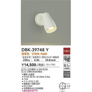 楽天市場】大光電機 多灯用スポットライト 屋内用 DXL81328 : 照明専門