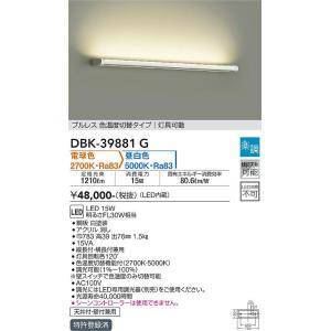 大光電機 DBK-39881G LED鉤括弧 DAIKO Σ