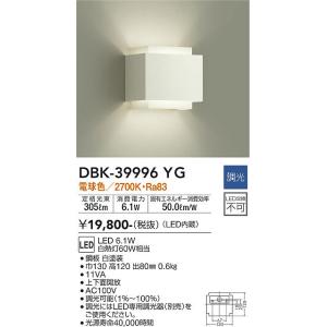 大光電機 DBK-39996YG LED鉤括弧 DAIKO Σ