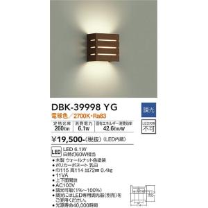 大光電機 DBK-39998YG LED鉤括弧 DAIKO Σ