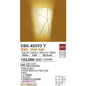 大光電機 DBK-40593Y LEDブラケット DAIKO Σ|住設建材カナモンジャー