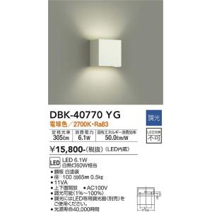 大光電機 DBK-40770YG LED鉤括弧 DAIKO Σ