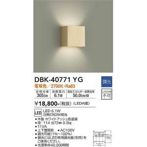 大光電機 DBK-40771YG LED鉤括弧 DAIKO Σ