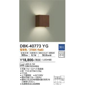 大光電機 DBK-40773YG LED鉤括弧 DAIKO Σ