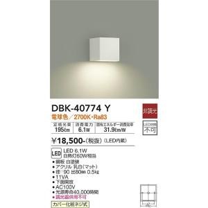 大光電機 DBK-40774Y LED鉤括弧 DAIKO Σ