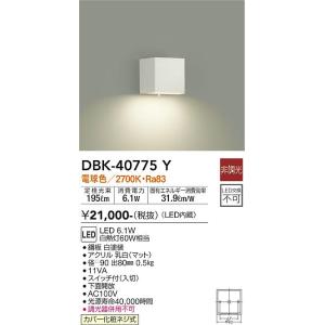 大光電機 DBK-40775Y LED鉤括弧 DAIKO Σ