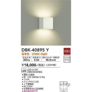 大光電機 DBK-40895Y LED鉤括弧 DAIKO Σ