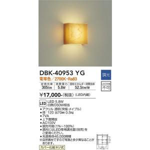 大光電機 DBK-40953YG LED鉤括弧 DAIKO Σ