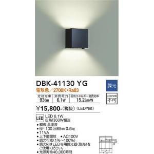 大光電機 DBK-41130YG LED鉤括弧 DAIKO Σ