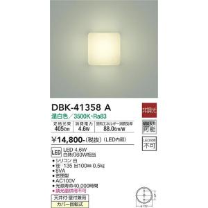 大光電機 DBK-41358A LED鉤括弧 DAIKO Σ