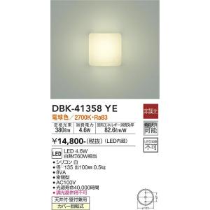大光電機 DBK-41358YE LED鉤括弧 DAIKO Σ