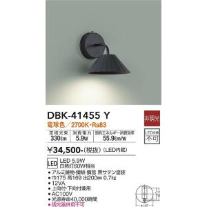 大光電機　DBK-41455Y　LEDブラケット DAIKO Σ