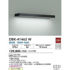 大光電機　DBK-41462W　LEDブラケット DAIKO Σ