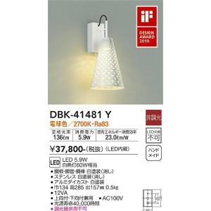 大光電機　DBK-41481Y　LEDブラケット DAIKO Σ｜住設建材カナモンジャー